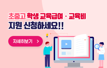 홈페이지를 새롭게 리뉴얼 하였습니다. 자세히보기